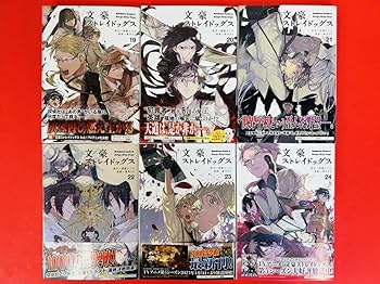 Amazon.co.jp: 漫画コミック【文豪ストレイドッグス1-24巻